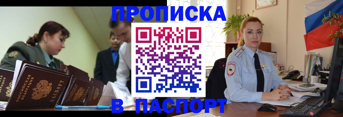 временная регистрация собственник в Сургуте