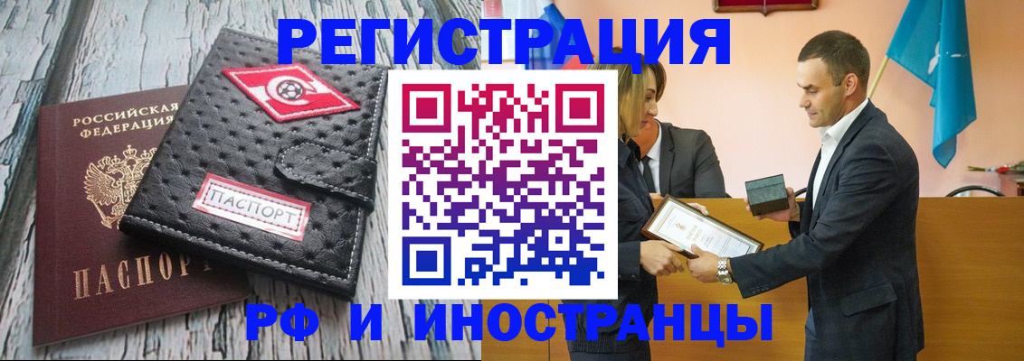 прописка ребенка в Сургуте