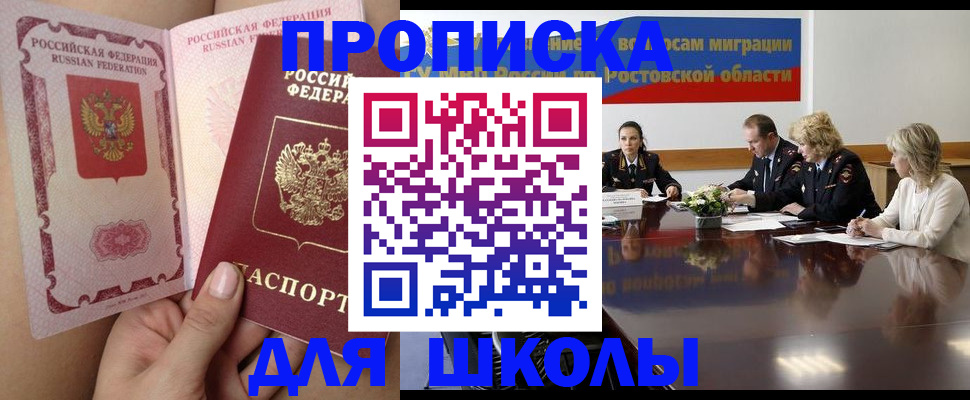 прописка иностранных граждан в Сургуте