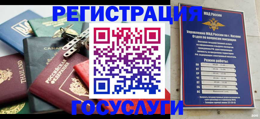 временная регистрация в Сургуте