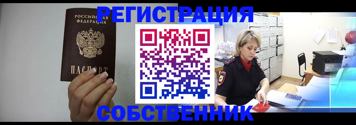 прописка паспорт в Сургуте