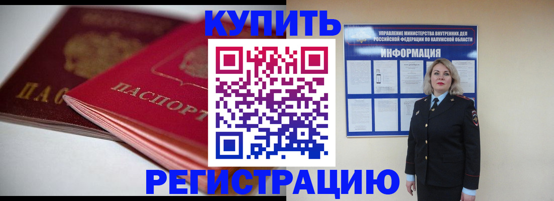 временная регистрация законно в Сургуте