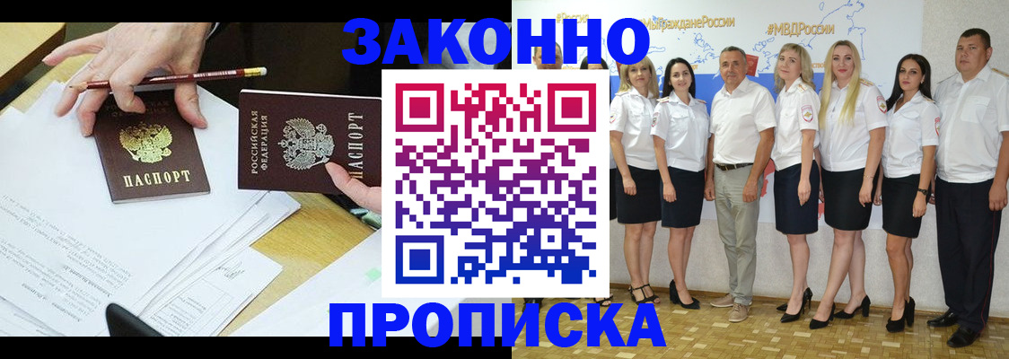 миграционный учет в Сургуте